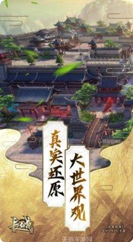 国战纪元BT福利版攻略