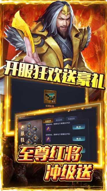 国战纪元BT福利版礼包码