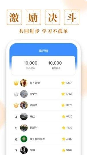 多多成语极速版下载