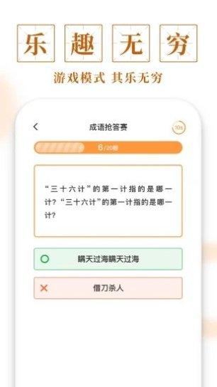 多多成语极速版攻略