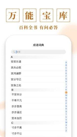 多多成语极速版更新