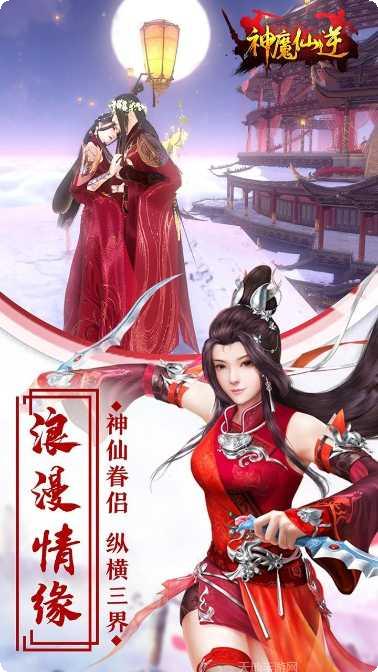 神魔仙逆BT天天领充值攻略