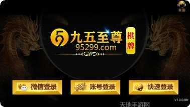 九五至尊电玩玩法