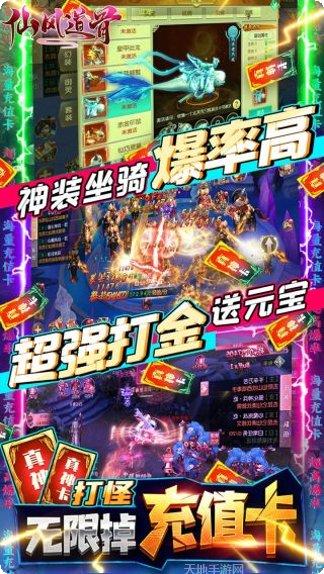 仙风道骨之问道修仙角色介绍