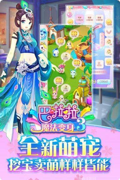 巴啦啦魔法蛋糕2玩法