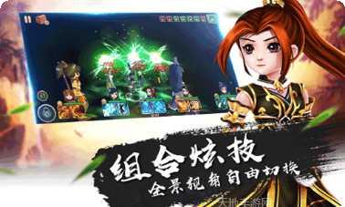 一笑江湖手游下载