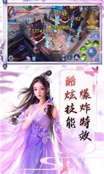 登仙斩魔录攻略