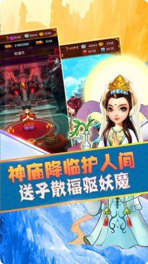 御剑问道蜀山仙途门派选择