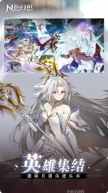 风色幻想命运传说角色攻略