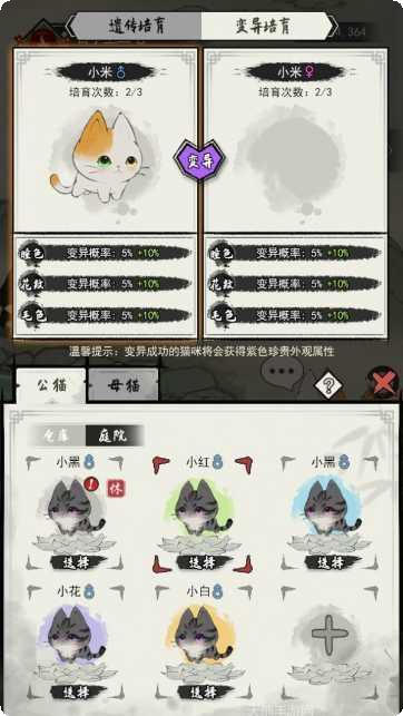 三界铲屎官下载