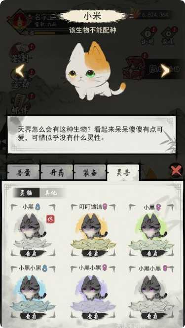 三界铲屎官礼包