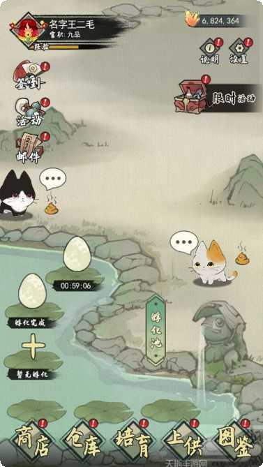 三界铲屎官角色