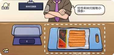 脑洞群英传三国版攻略