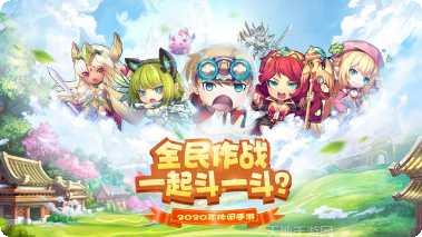 百战斗斗堂装备