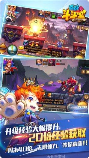 百战斗斗堂玩法