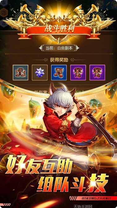 碧空战纪英雄奇迹更新