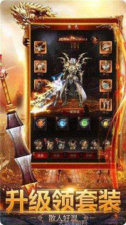 火龙神器打金版礼包