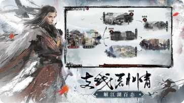 射雕三部曲之铁血丹心角色介绍