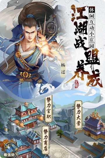 射雕三部曲之铁血丹心下载地址