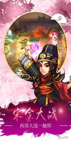 射雕三部曲之铁血丹心最新版本