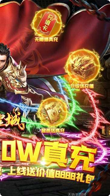 烈焰皇城BT魂环送10w真充激活码