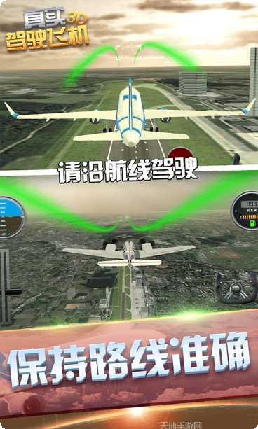 真实驾驶模拟器2游戏玩法