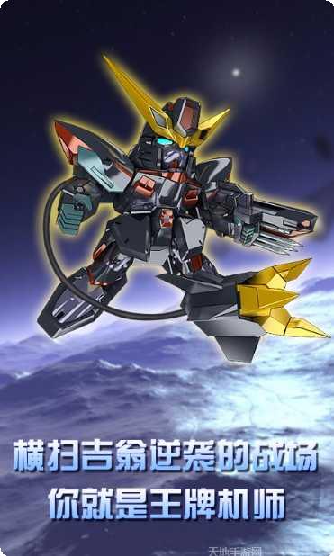 SD高达限定机体获取方法
