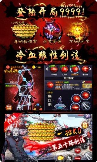 四大名捕震关东最新版本