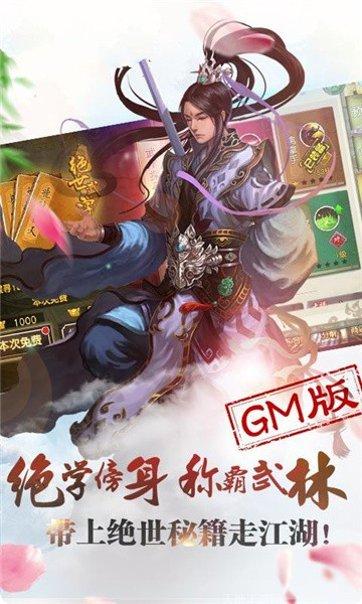 玄天神魔录攻略