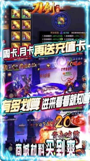 刀剑神魔录BT无限资源版下载