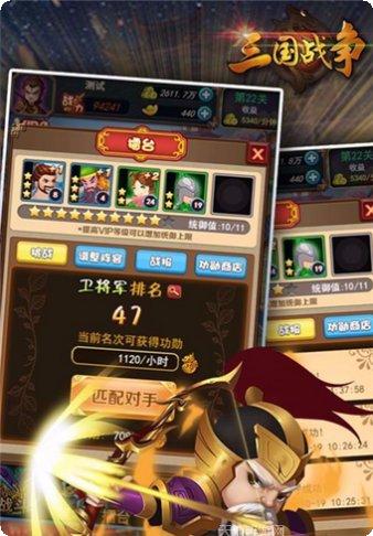 三国鼎立手游攻略