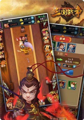 三国鼎立手游下载