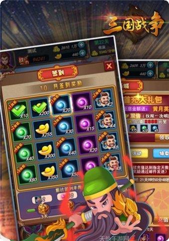 三国鼎立手游礼包