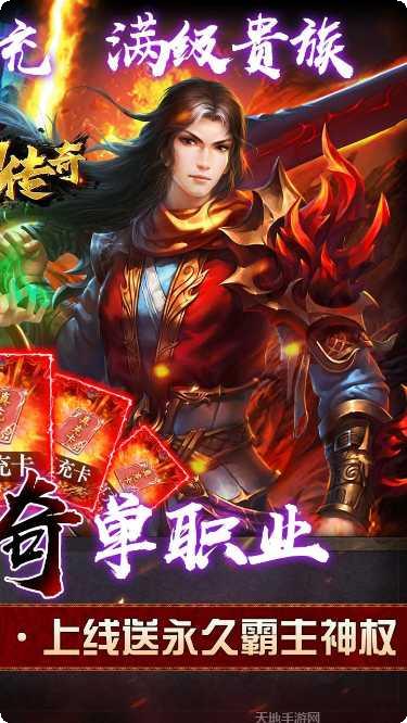 霸刀传奇无限元宝版下载