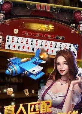 神舟斗牛棋牌安卓版