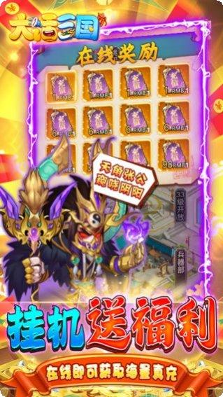 大话三国BTGM神将刷充技巧