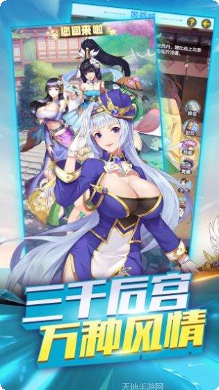 大话三国BTGM神将刷充方法