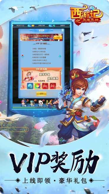 西游记之天蓬元帅BT送红包下载