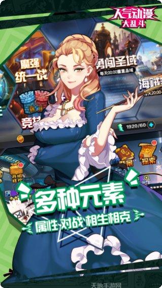 人气动漫大乱斗BT返利服最新活动