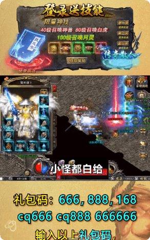 火龙合击之热血合击职业选择