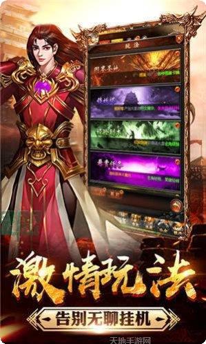 火龙合击之热血合击副本挑战