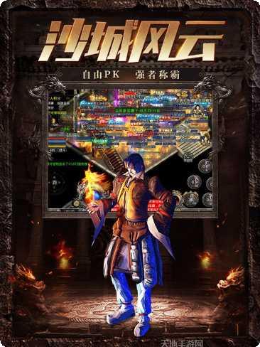 火龙合击之热血合击宠物养成