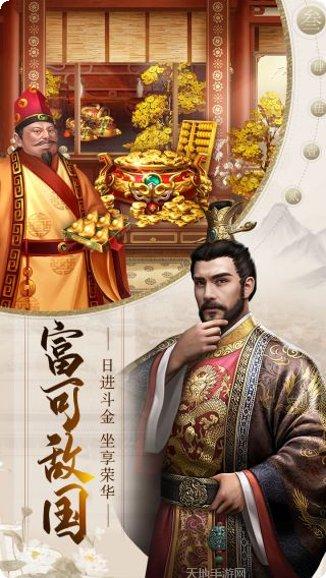 帝王时代BT最新版本