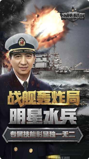 战舰猎手百度版攻略