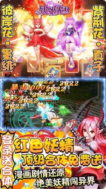 妖姬无双BT充值活动