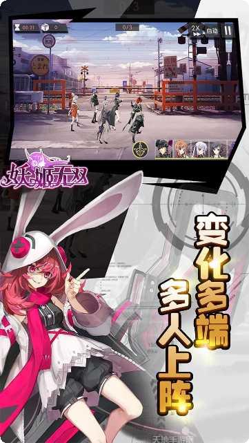 妖姬无双BT版本更新