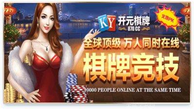 开元876棋牌在线玩