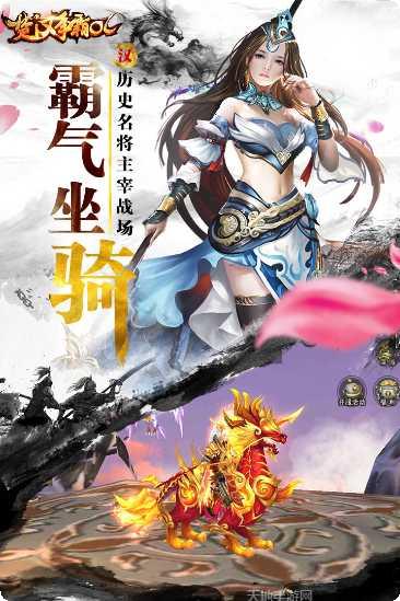 楚汉争霸策略