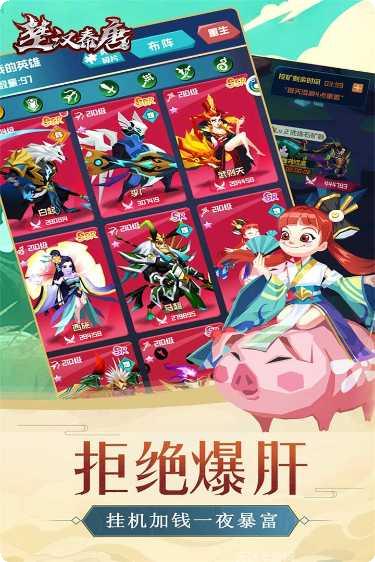 楚汉手游攻略