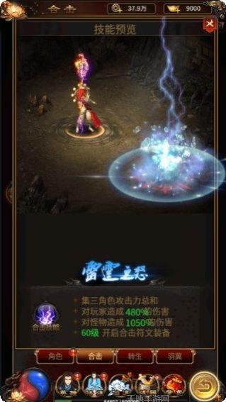 神都降魔九游版攻略